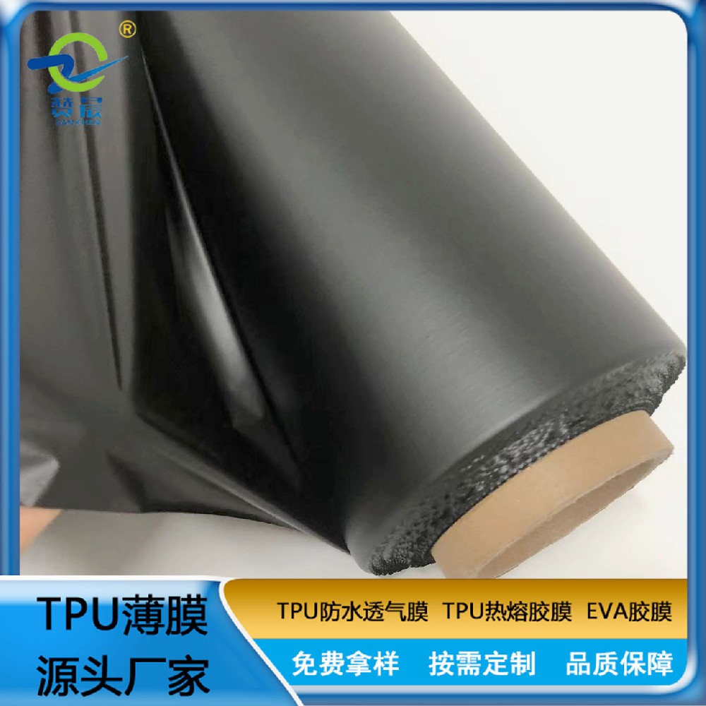 tpu薄膜厂家黑色tpu薄膜 环保柔软性聚氨酯汽车内衬吸塑用tpu薄膜  赞晨