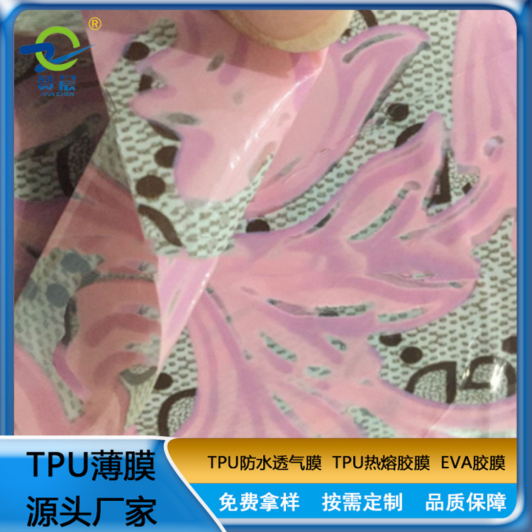 TPU印花膜 贴布贴皮印花专用 工厂直销 型号：ZC-BMC印花膜