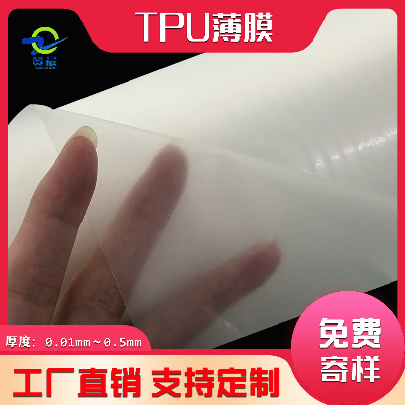 TPU热熔胶膜厚度0.025mm 手机皮套粘合用 无纺布用胶厂家